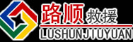奎屯道路救援