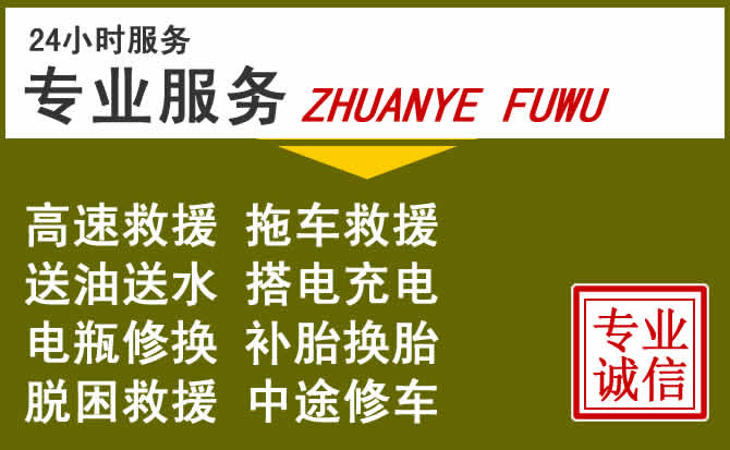 新能源汽车保有量攀升，奎屯道路救援行业未来发展新趋势解析