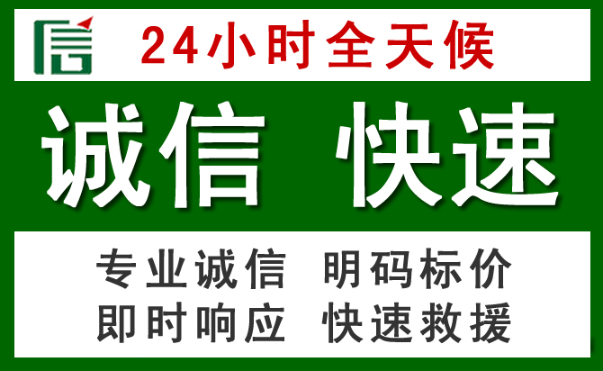 奎屯汽车救援