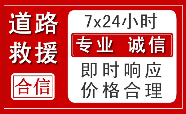 奎屯新能源汽车救援 奎屯新能源汽车救援